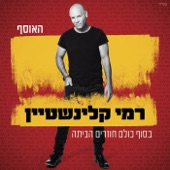 רמי קלינשטיין - לחיות