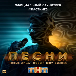 Максим Фадеев & Тимати Главная тема шоу