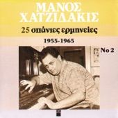 Τ' Αστέρι Του Βοριά artwork