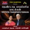 Salemin Raja - Sastriar Mrs. Sarah Martin lyrics