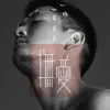 撫愛 (Deluxe Version) album lyrics, reviews, download