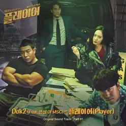 The Player, Pt. 1 (Original Television Soundtrack) - Single - Dok2 The Player, Pt. 1 (Original Television Soundtrack) - Single - Dok2