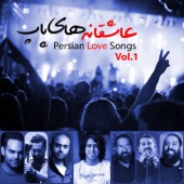 Persian Love Songs, Vol. 1 (Asheghanehaye Pop) artwork