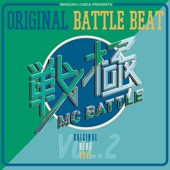戦極MC BATTLE - ORIGINAL BATTLE BEAT VOL.2 [MC BATTLE Ver.] artwork