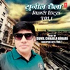 Best of Sunil Chhaila Bihari Bhojpuri Hits, Vol. 1