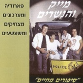 התחנה המרכזית artwork