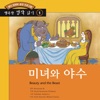 DARAKWON - Beauty and Beast_05
