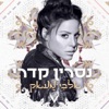 אלבי מעאק - Single