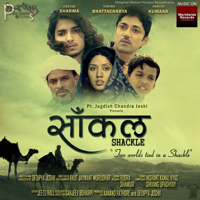 Nishant Kamal Vyas & Shivang Upadhyay - Saankal (Original Motion Picture Soundtrack) - EP artwork