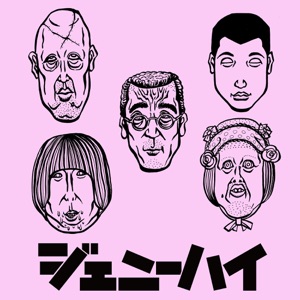 片目で異常に恋してる - Single