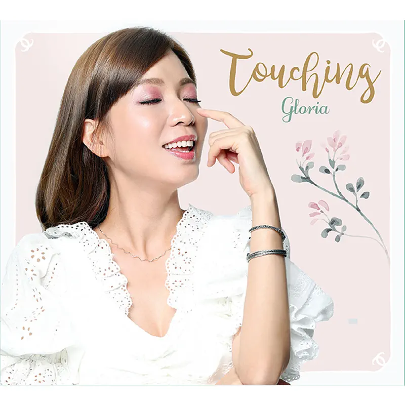 歌莉雅 - Touching (2018) [iTunes Plus AAC M4A]-新房子