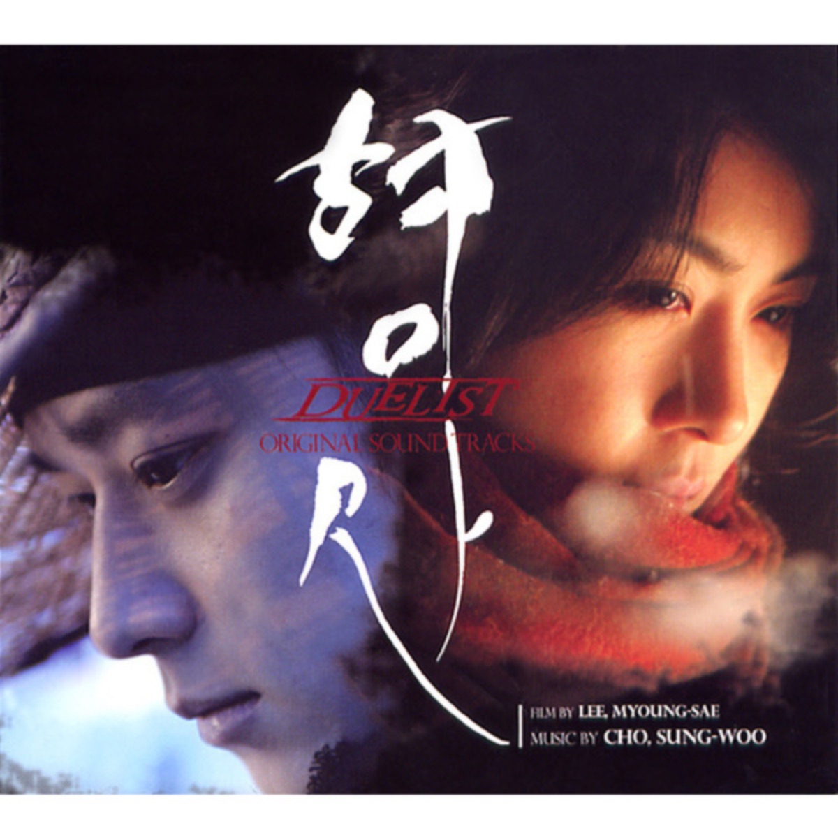 Cho Sung Woo – Duelist OST