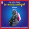 Moorura Gedda - Sujatha lyrics