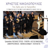 Christos Nikolopoulos: My Life the Songs - Live at Athens Concert Hall in Greece artwork