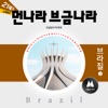 BGM Teacher - A Beautiful Night