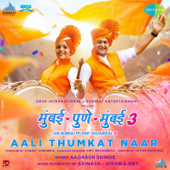 Aali Thumkat Naar (From "Mumbai Pune Mumbai 3") - Aadarsh Shinde & Avinash Vishwajeet