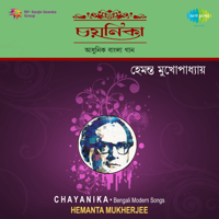 Hemanta Mukherjee - Chayanika - Hemanta Mukherjee artwork