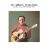 Stratos Dionisiou - Agapi Mou Epikindini