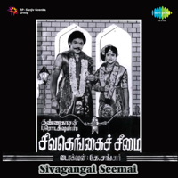 Viswanathan - Ramamoorthy - Sivagangai Seemai (Original Motion Picture Soundtrack) artwork