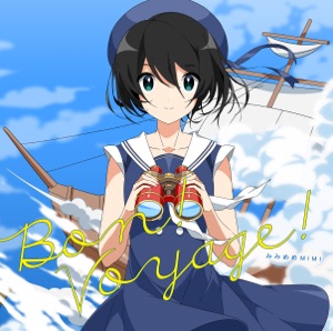 みみめめMIMI BEST ALBUM ~Bon! Voyage!~