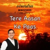Virendra Ministries - Aye Hamare Baap