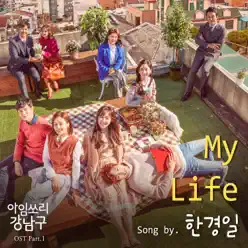 I'm Sorry Gangnamgu (Original Television Soundtrack), Pt. 1 - Single - Han Kyung Il I'm Sorry Gangnamgu (Original Television Soundtrack), Pt. 1 - Single - Han Kyung Il