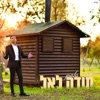 Toda Lael - Single