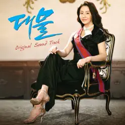Big Thing, Pt. 1 (Original Sound Track) - Single - Gummy Big Thing, Pt. 1 (Original Sound Track) - Single - Gummy