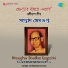 Santosh Sengupta - Alpo Loiya Thaki Tai