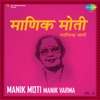 Manik Moti, Vol. 2 - EP, 1995