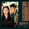 A Korean Odyssey (Original Television Soundtrack), Pt. 2 - Single