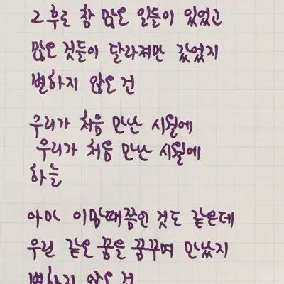 October Lover (feat. Roy Kim) - Single - Lee So-ra