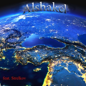 Loginov Al'shakel (feat. Strelkov)