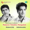 Manasse Ninakku Mangalam (Original Motion Picture Soundtrack) - Single, 1984