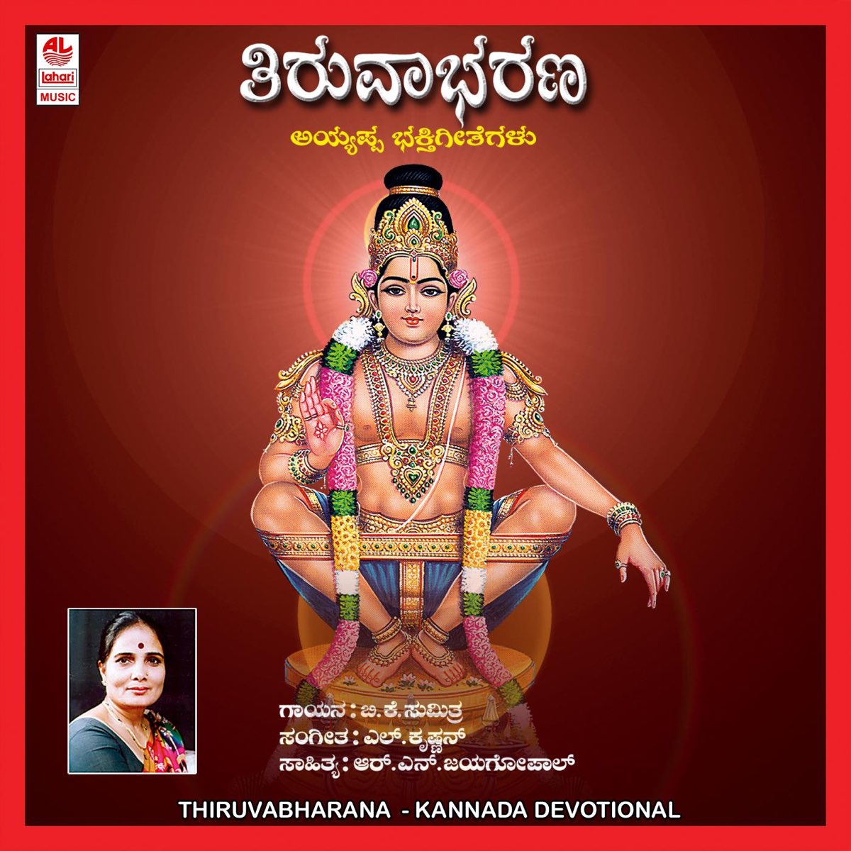 Thiruvabharana by . Sumitra on Apple Music