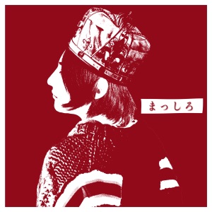 Masshiro - Single