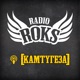 [КАМТУГЕЗА] на Radio ROKS