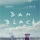 Dan Black-Hearts (feat. Kelis)