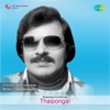 Thaipongal (Original Motion Picture Soundtrack) - Single