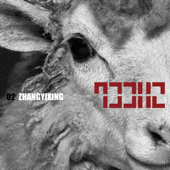 Lay - Sheep Lyrics