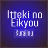 Itteki No Eikyou (Blue Exorcist) TV-Size song lyrics