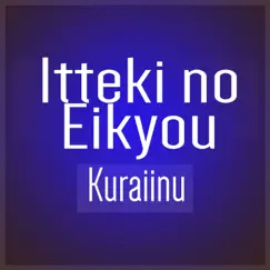 Itteki No Eikyou (Blue Exorcist) TV-Size Song Lyrics