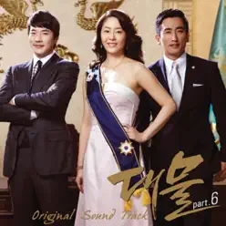 Big Thing, Pt. 6 (Original Sound Track) - Single - K.Will Big Thing, Pt. 6 (Original Sound Track) - Single - K.Will