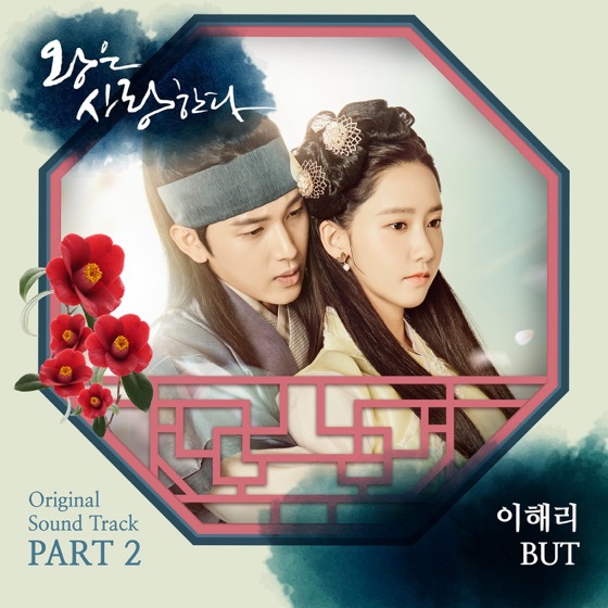 Cover artwork for But