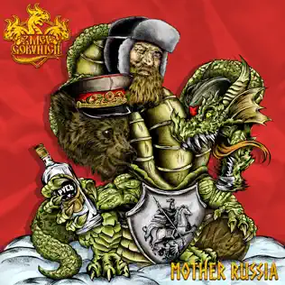 last ned album Zmey Gorynich - Mother Russia