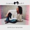 Cadeau d'Anniversaire - Joana Mendil lyrics