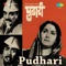 Sajjan Gavcha Pudhari - Usha Mangeshkar & Aparna Mayekar lyrics