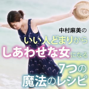 第14回 インナーアクトレスについて