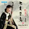 Shang Zhu Zhi Yi album lyrics, reviews, download