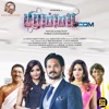 Bhramma.com (Original Motion Picture Soundtrack) - Single